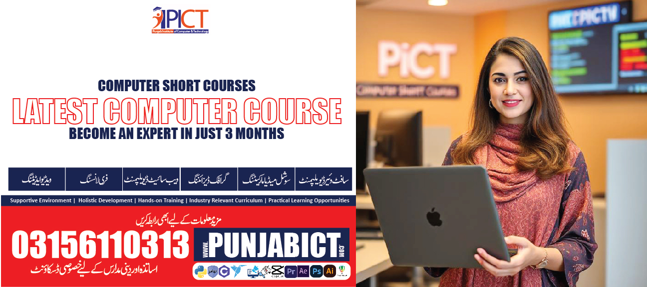 Best Computer Lab in Lahore