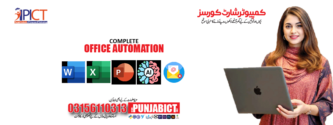 Office Complete Course in Lahore