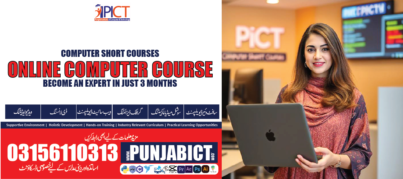 Best Computer Courses in Lahore