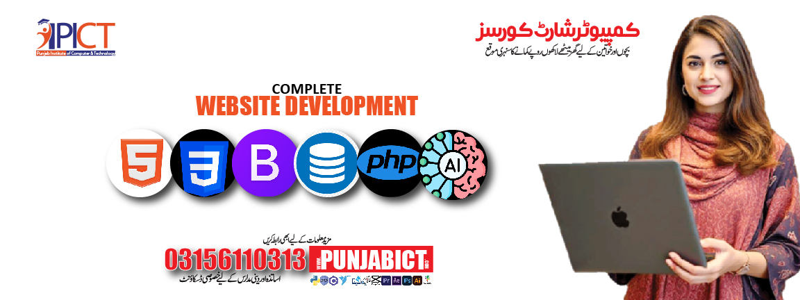 Website Development Compelte Course in Lahore