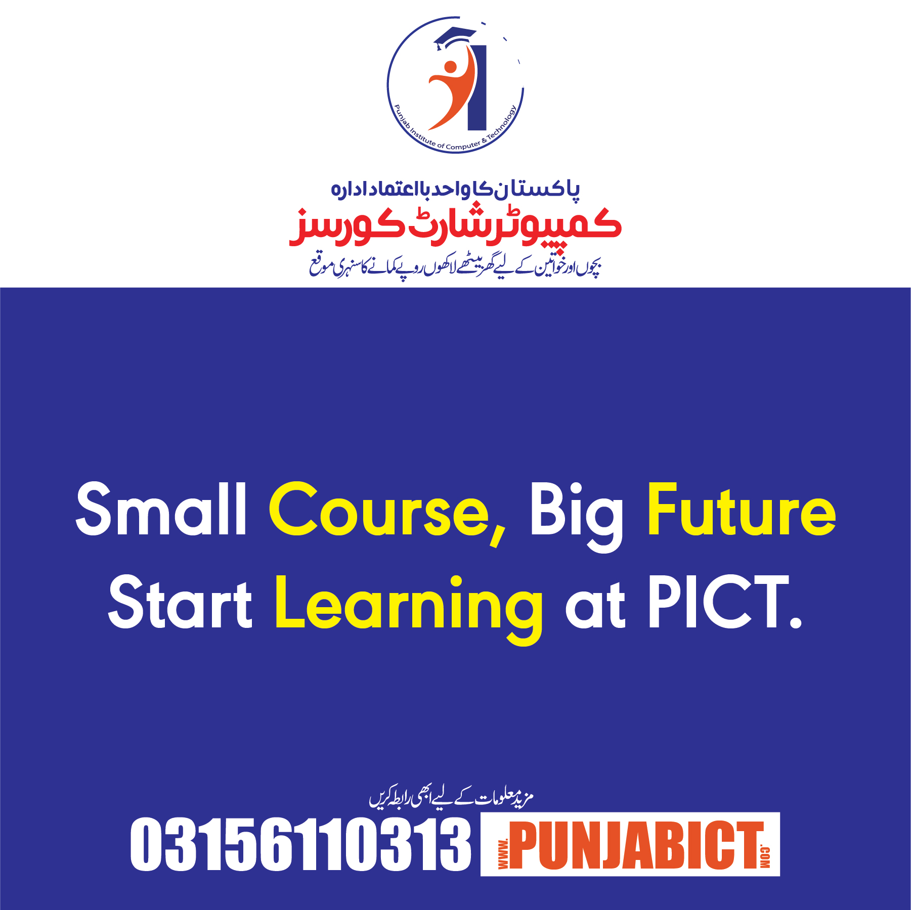 Professionals Learning Computer Courses at PICT